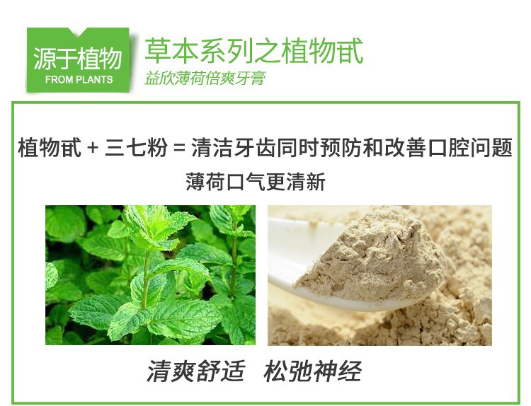 正品植雅牙膏4盒*140g