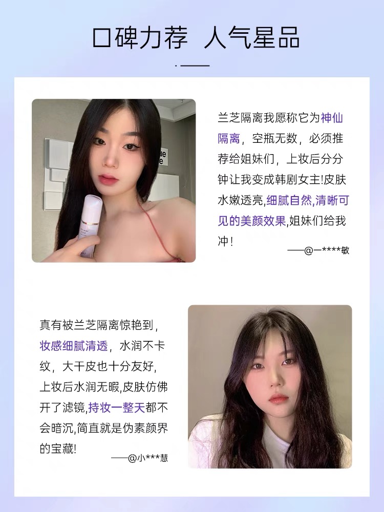 韩国进口LAN芝隔离霜bb霜粉底液隔离乳妆前乳30ml保湿提亮正品_BEAUTY美妆颜坊_彩妆/香水/美妆工具-第2张图片-提都小院