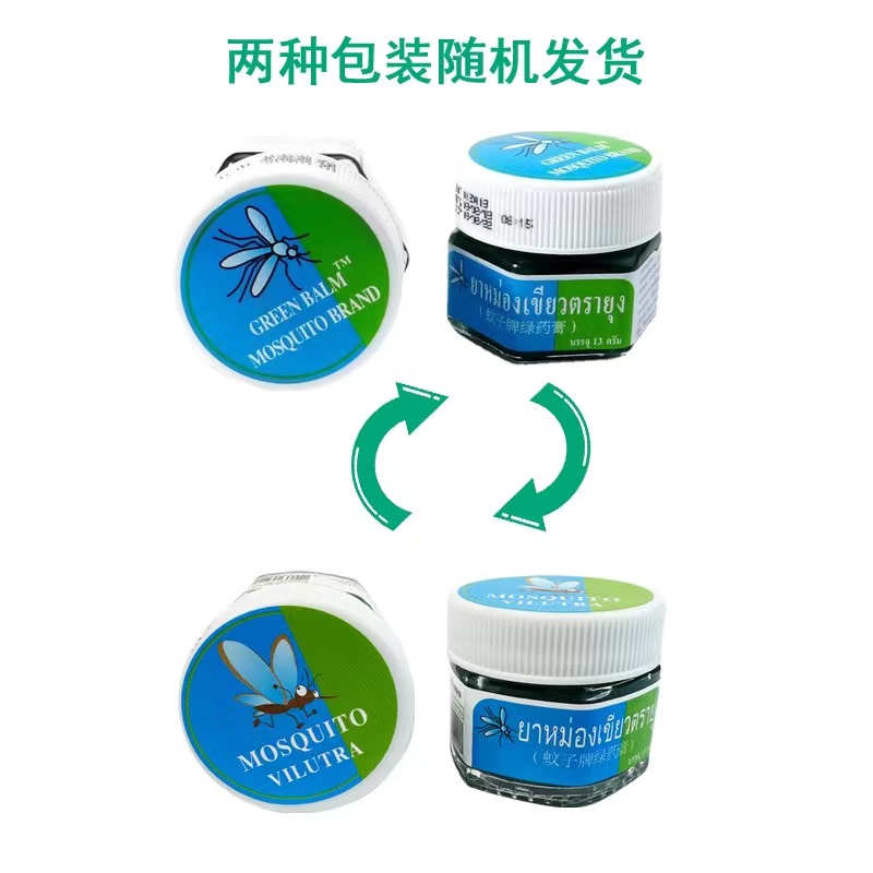 【13g*3瓶】YANHEE泰国青草膏成人儿童通用款夏季防蚊驱蚊用品