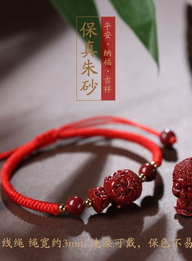 朱砂十二生肖本命佛八大守护神虎年本命年红绳手链女男情侣