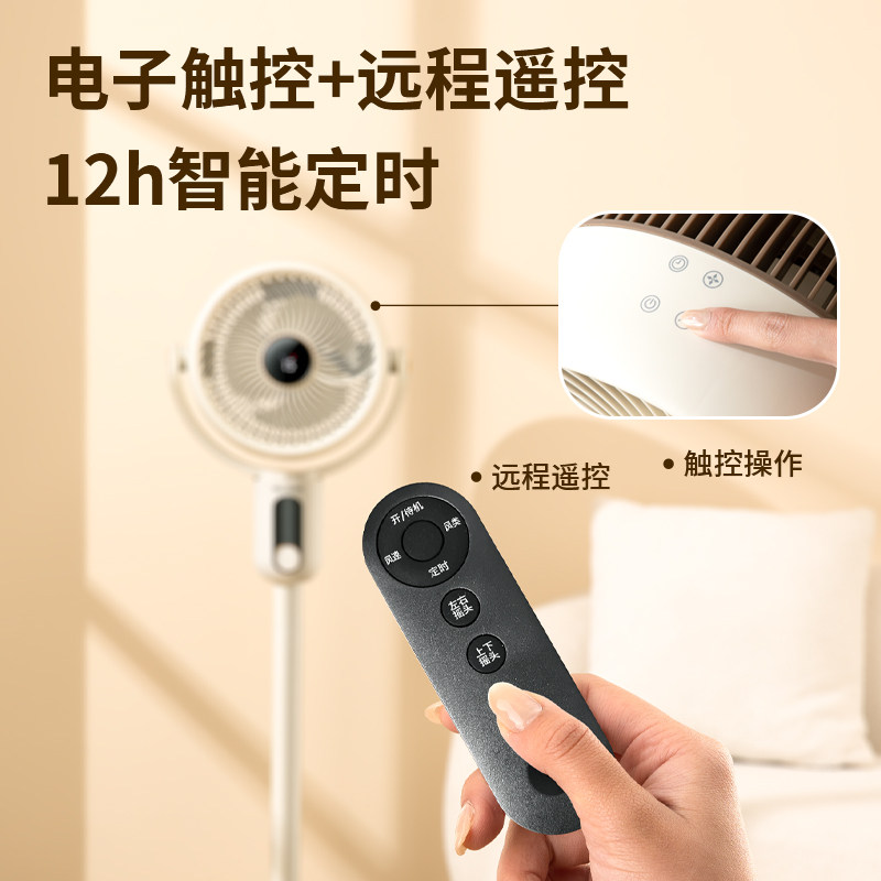  美菱两季电器空气循环扇
