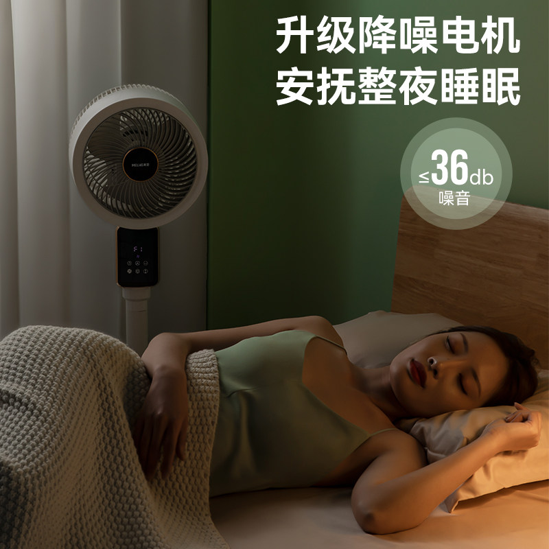  美菱两季电器空气循环扇