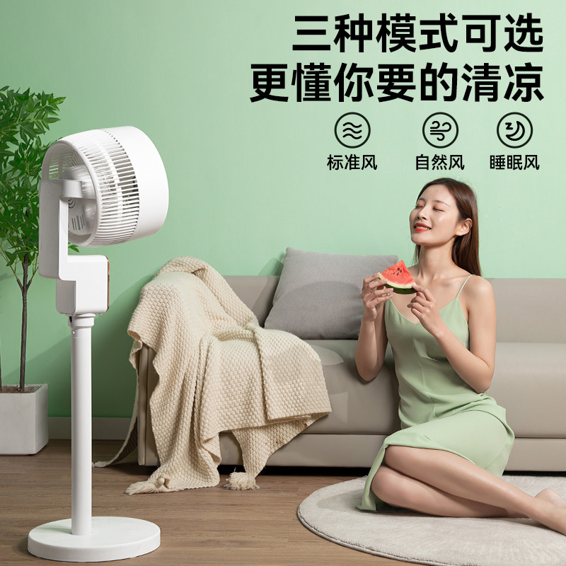  美菱两季电器空气循环扇