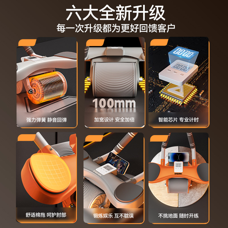  匹克迈仕特健腹轮/健腹器