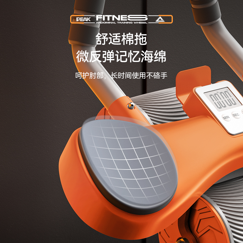  匹克迈仕特健腹轮/健腹器