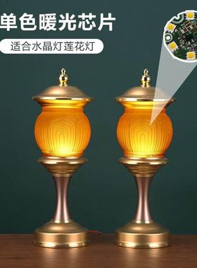 插电LED灯板供佛灯泡莲花神社宫灯七彩光源红黄光配件暧色灯芯片