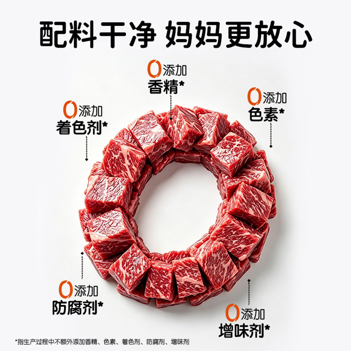 韩真珠高蛋白清真牛肉肠儿童宝宝火腿肠