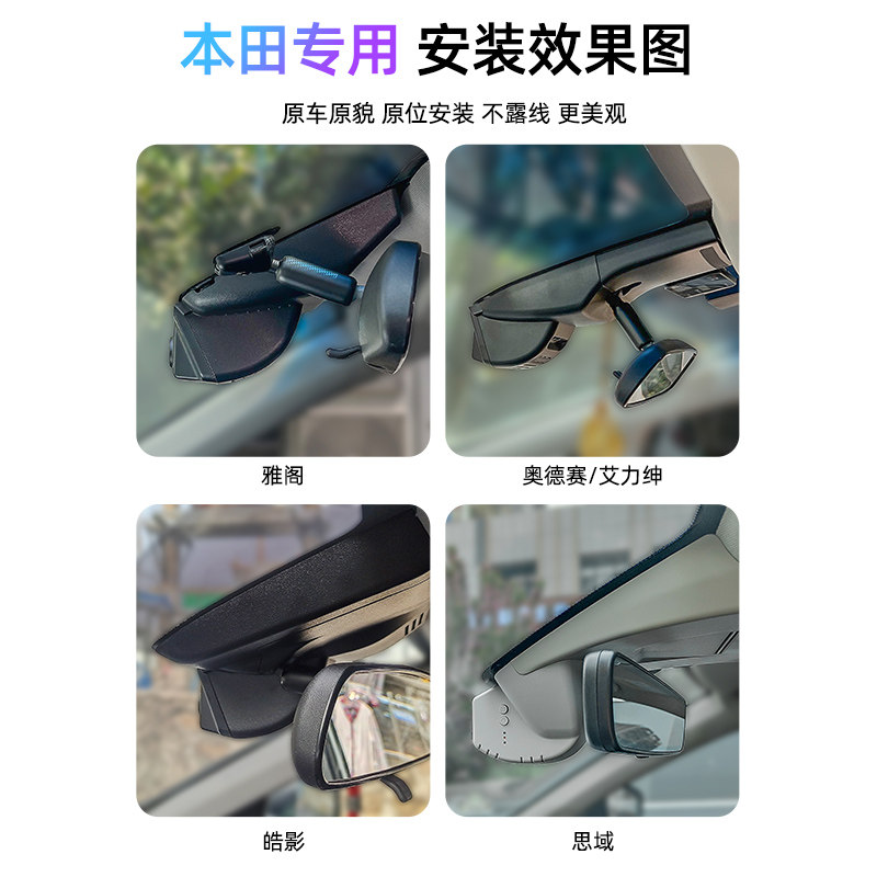 360专用于本田思域雅阁缤智CRV冠道XRV型格皓影奥德赛行车记录仪,淘宝优惠券,粉丝福利购,淘宝优惠卷