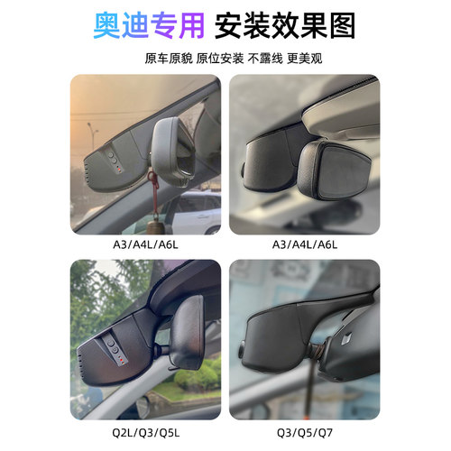 360专用于奥迪A3/A4L/A6/A6L/Q3/Q5L隐藏式Q2L免走线Q7行车记录仪 - 图0