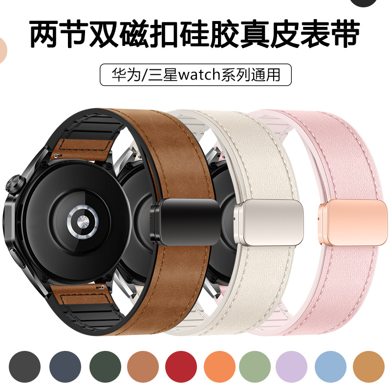 适用华为gt5表带gt5pro疯马纹皮两节磁吸扣硅胶贴皮watch4/3Pro表带gt4/gt3硅胶41mm腕带22mm秋冬42/46mm表带 - 图0