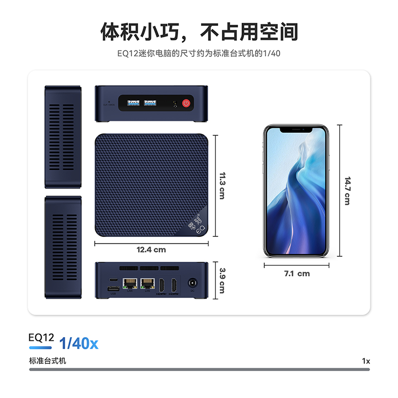 零刻 EQ12英特尔12代最新Alder Lake-N100 25W轻办公影音软路由迷你电脑主机-图1