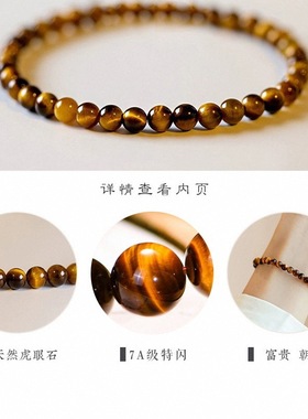 新中式天然黄虎眼石小众设计手链手串圆珠显白女男潮复古风礼物黄