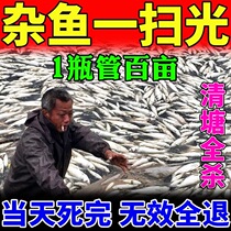 醉鱼药鱼塘清塘特效醉鱼晕鱼用麻醉麻鱼神器让鱼晕的专用药不伤鱼