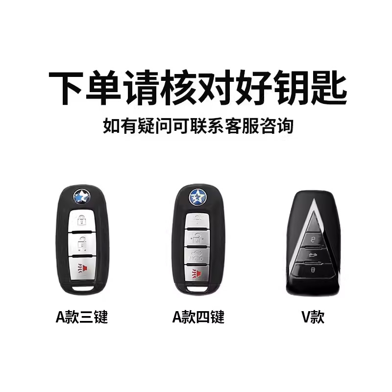 东风启辰T90钥匙套T70启辰T60Plus包启辰大v扣T70汽车D60EV壳T50 - 图3