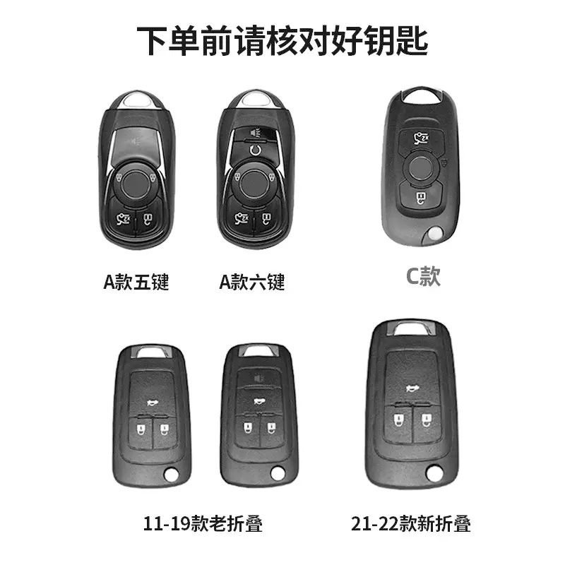 适用别克英朗钥匙套昂科拉gx威朗君越君威gs凯越 GL6透明全包壳扣