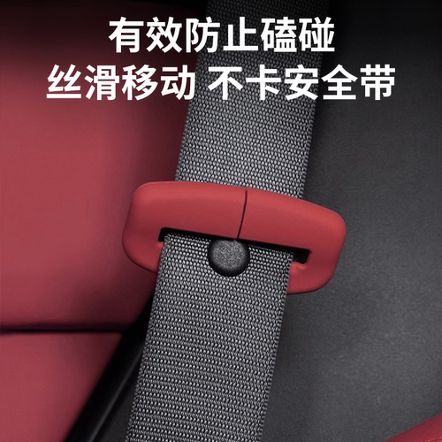 适用于阿维塔06/07/12安全带保护套硅胶防撞套防刮汽车内饰用品改 - 图3