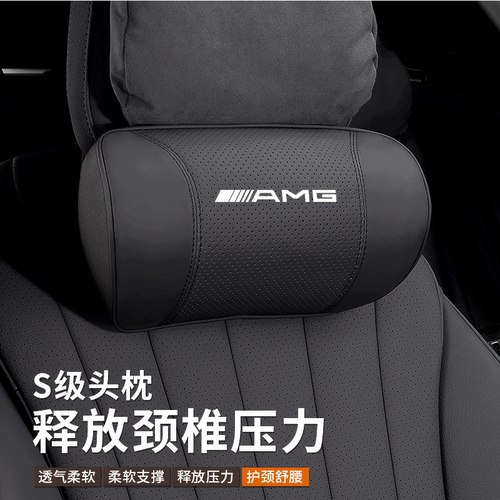 适用奔驰AMG头枕腰靠GT50护颈枕GLC43桶座椅A45运动S级C63汽车大G - 图2