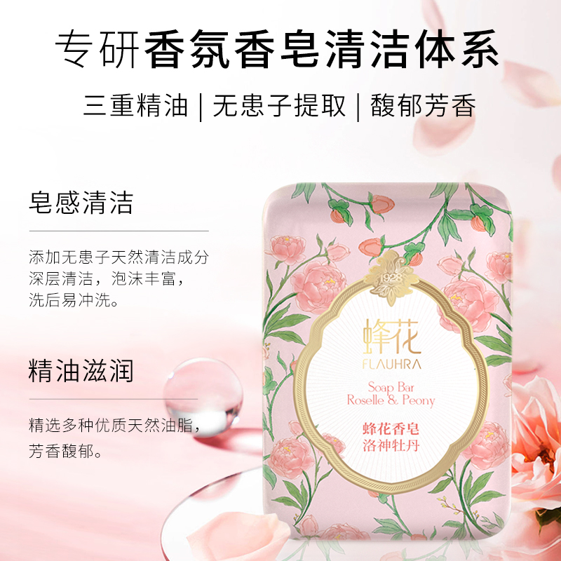 蜂花FLAUHRA香氛洗护套装500+500+105+125克/套