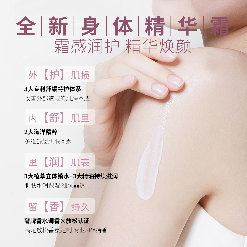 FLAUHRA水凝香体精华霜舒缓保湿香润不黏腻乌木佛手柑情绪香氛