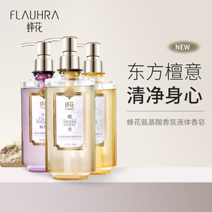蜂花氨基酸香氛液体香皂