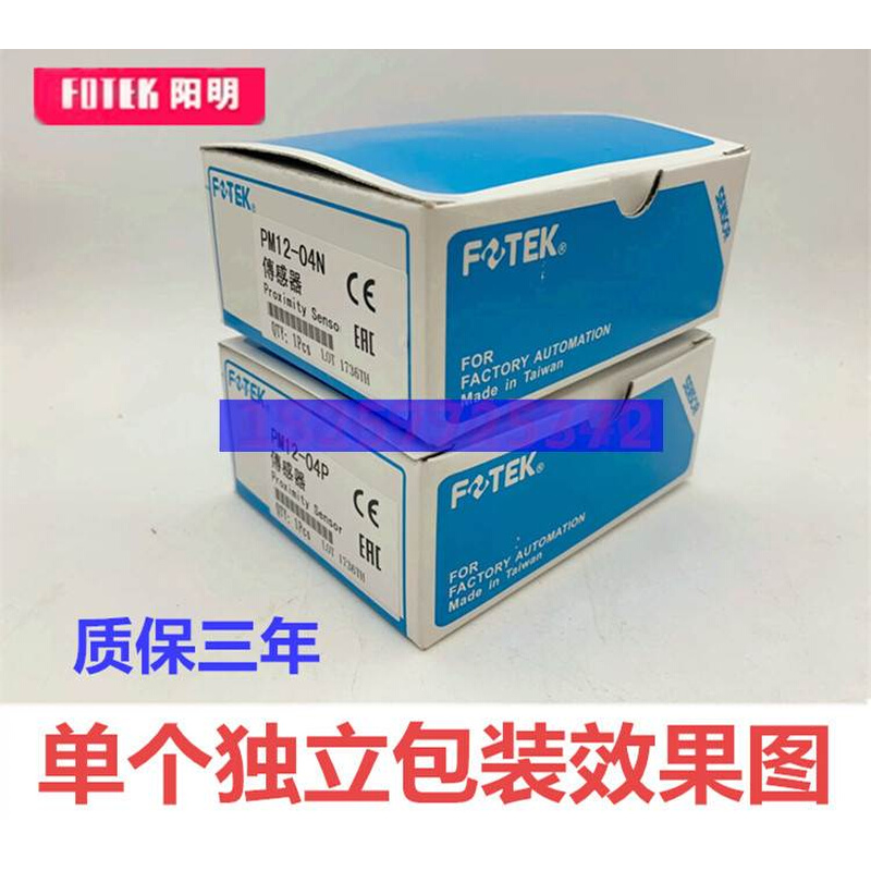 FOTEK阳明接近开关PM12-04NPM12－04PPM08-02NPM18－08N感应器-图3