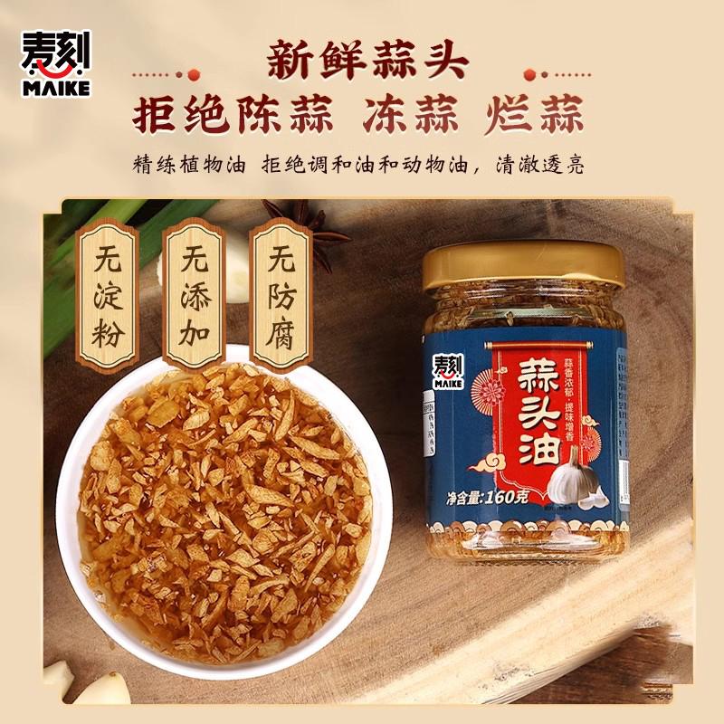 潮汕特产蒜头油正宗炸蒜蓉家用炸蒜头酥蒜蓉酱蒜末烧烤汤粉调味料