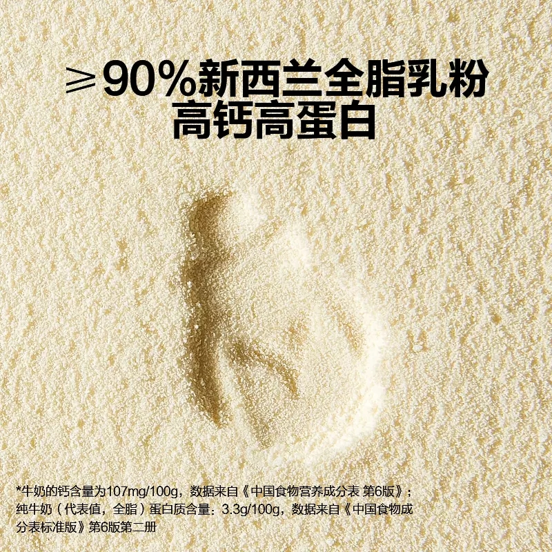 窝小芽高钙牛初乳奶片干吃牛奶片奶贝全脂乳粉独立便携小包装零食