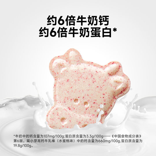 Comprimés de lait de colostrum sucette riches en calcium