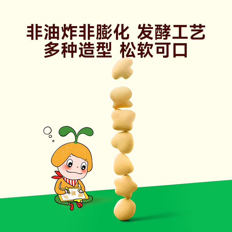 窝小芽高钙奶香小软饼造型萌趣软式饼干松软易咀嚼小馒头休闲零食