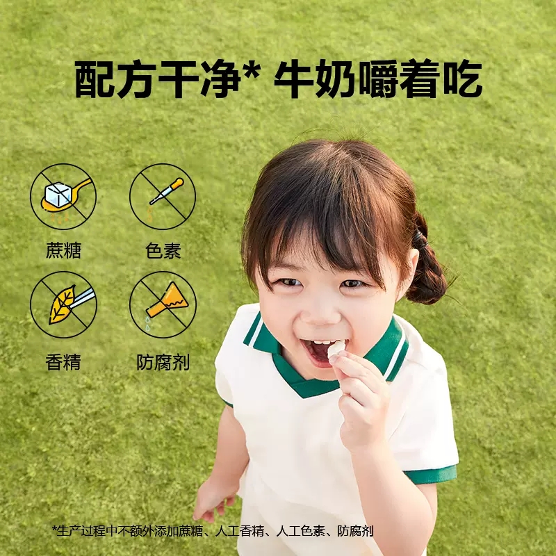 窝小芽高钙牛初乳奶片干吃牛奶片奶贝全脂乳粉独立便携小包装零食