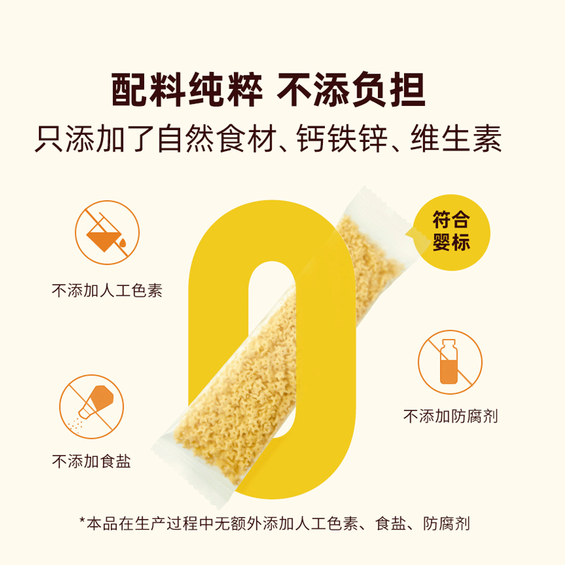 窝小芽一周造型面萌趣宝宝面条儿童碎碎面送婴幼儿辅食电子食谱