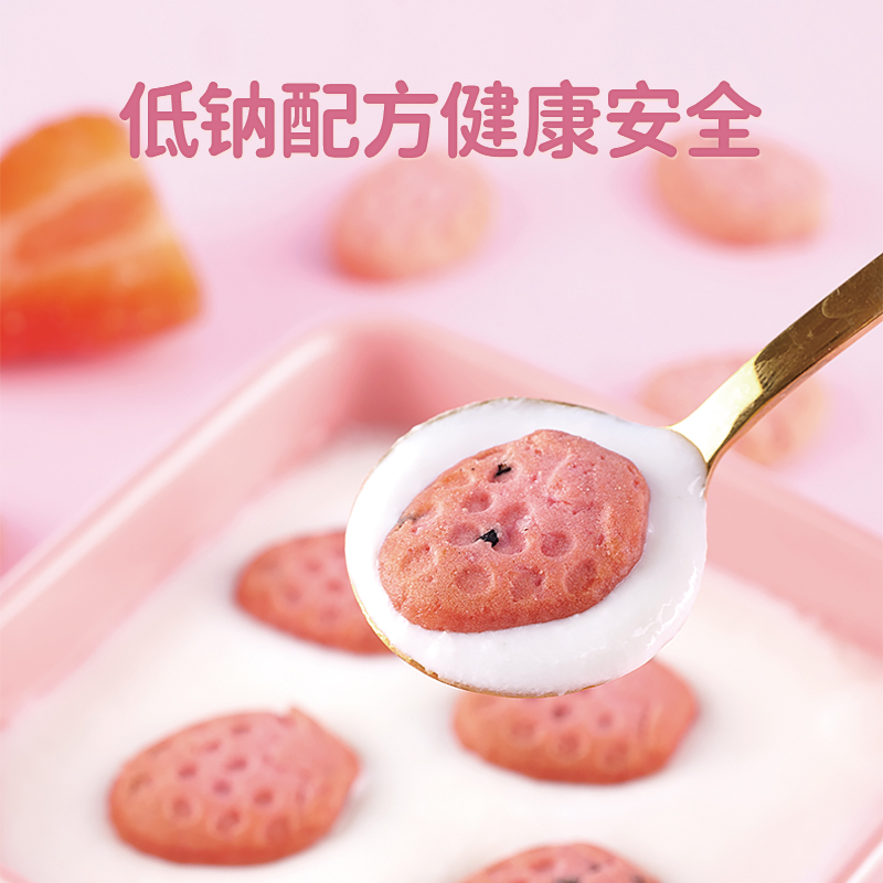 窝小芽草莓饼干零食磨牙草莓味可爱造型萌趣造型甜甜的酥脆饼干
