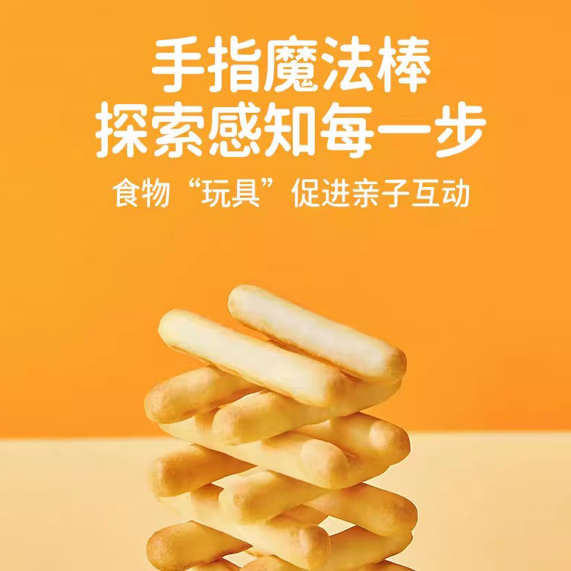 窝小芽手指饼干鲜牛乳牛奶味磨牙炭烧棒酥脆非油炸零食120g