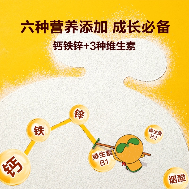 窝小芽低筋面粉儿童家用营养烘培蛋糕馒头专用小麦粉饼干馒头粉
