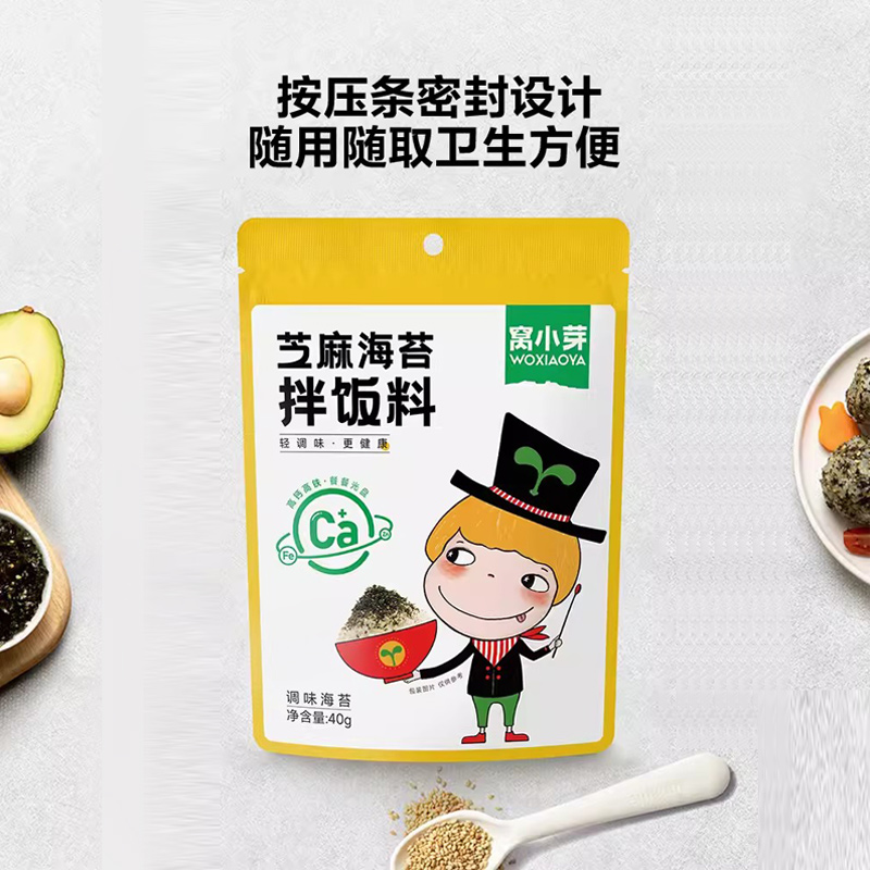 窝小芽芝麻海苔拌饭料饭团寿司材料拌面汤粥即食海苔下饭辅食拌饭