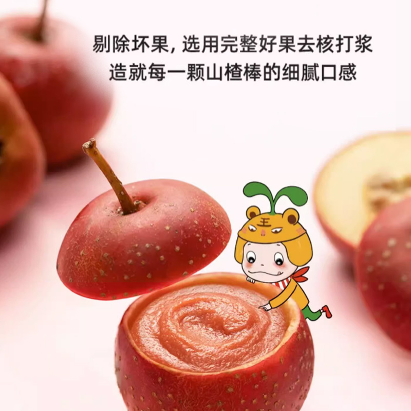 窝小芽山楂棒棒糖小零食休闲山楂制品*8支卡通造型原果打浆蜜饯