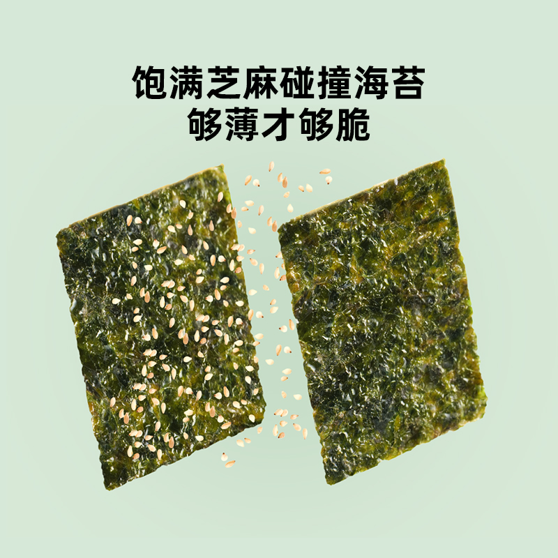 [专享】窝小芽芝麻夹心海苔脆即食零食海苔片拌饭碎双层紫菜小吃 - 图0