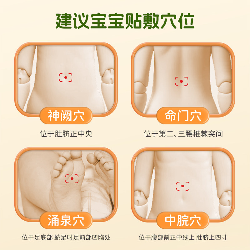 宫本武藏小儿肚痛泄泻婴幼儿宝宝拉肚子健脾肠胃止泻中药贴,淘宝优惠券,粉丝福利购,淘宝优惠卷