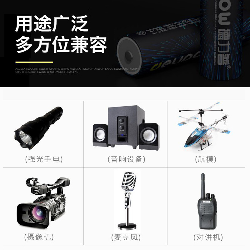 德力普3.7V锂电池18650强光手电筒头灯风扇电蚊拍用锂电池大容量 - 图3
