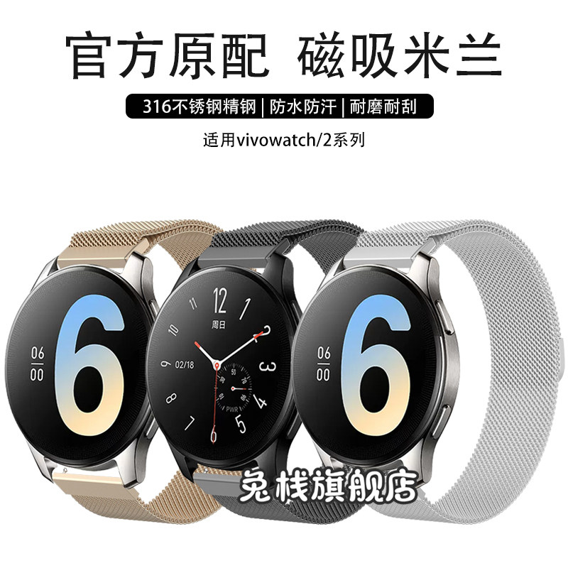 适用vivowatch2表带vivo watch3手表gt表带金属磁吸不锈钢智能配件男女运动透气42/46mm兔栈原装快拆生耳钢链