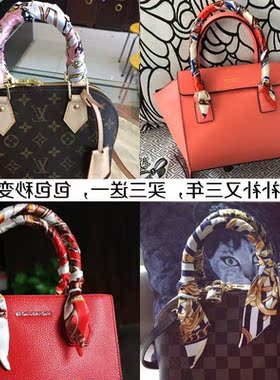 lv5&vv20缠包带绑包包手柄小丝带系手拎袋丝巾装饰长飘带领巾围巾
