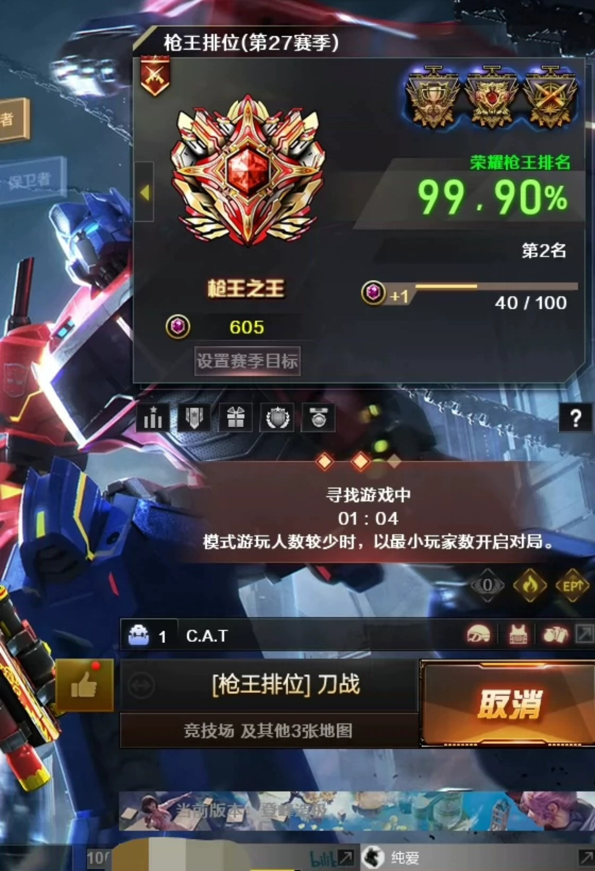 cf透视辅瞄CF穿越火线倍距刀距加速微调 生化刀战无压力 ce rez11.19新版本