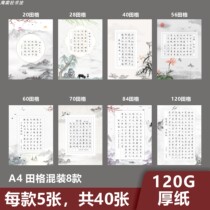 a4 Hard Pen Calligraphy Works Paper Contest Panes Special Paper Elementary School Students Tian G Adult Writing Thickening Ancient Wind Mix