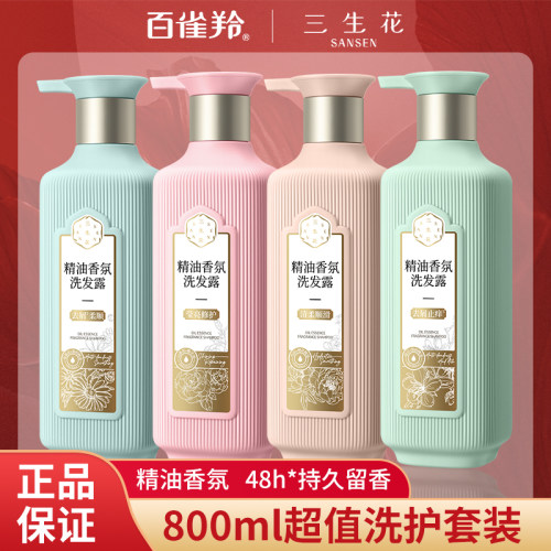 百雀羚三生花洗发水护发素沐浴露套装持久留香去屑止痒柔顺滋养女-图0