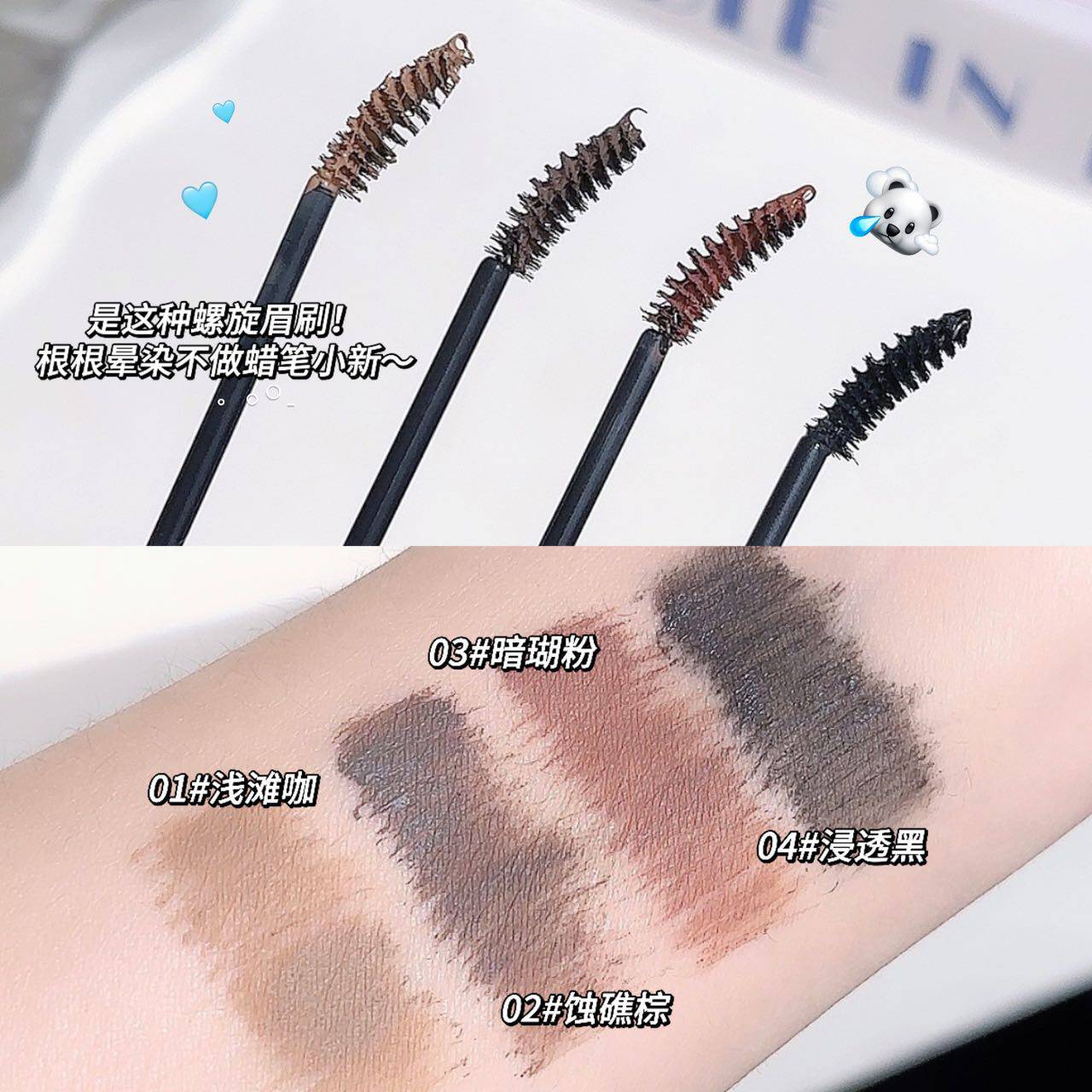 sweet mint柔雾波浪染眉膏立体自然防水不脱色持久野生眉螺旋眉刷,淘宝优惠券,粉丝福利购,淘宝优惠卷