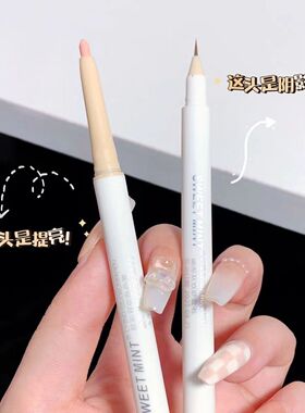 sweetmint双头卧蚕提亮笔