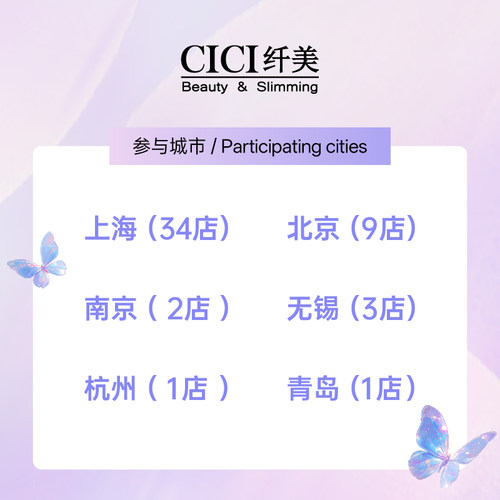 CICI纤美 C10美人鱼焕亮水润肌 新客享 - 图1