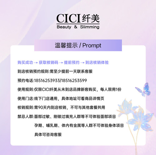 CICI纤美 C10美人鱼焕亮水润肌 新客享 - 图0