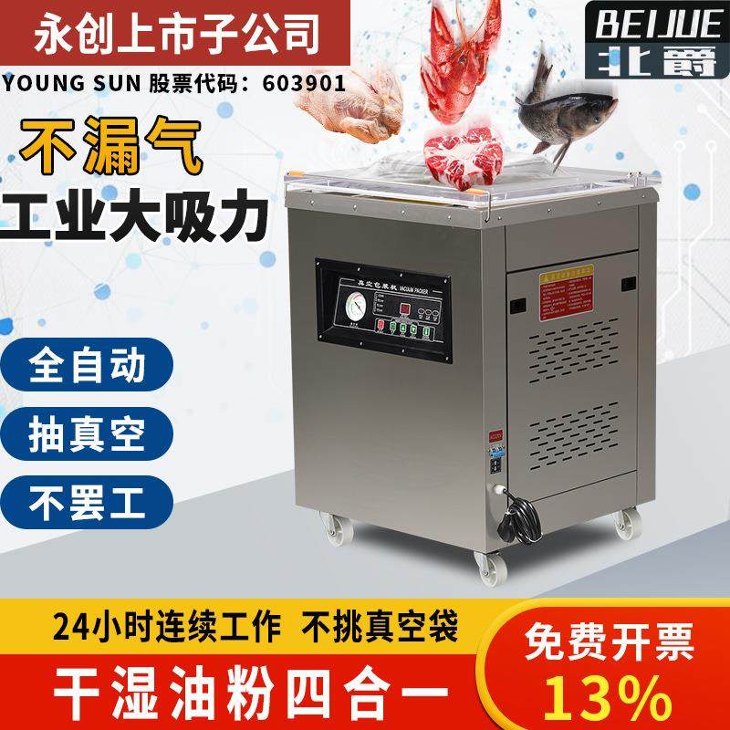 永创400/500/600单/双室全自动食品真空包装机干湿两用保鲜真空机,淘宝优惠券,粉丝福利购,淘宝优惠卷