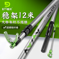 Comma Captain Large Things Pole Bracket Ultra-hard windproof stand pole Giant Matter Carbon Gun Stand Fishing Rod Fishing Box